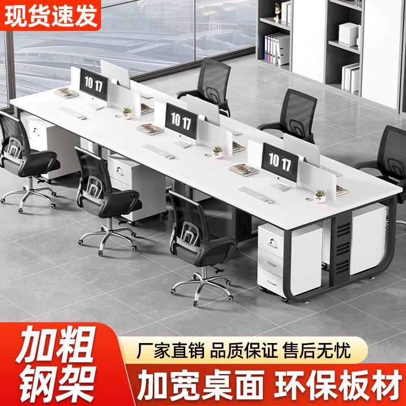 职员桌办公桌椅组合办公室工位电脑桌四六人位组合办公桌屏风卡座,商业/办公家具,组合/屏风工作位,淘宝优惠券,粉丝福利购,淘宝优惠卷