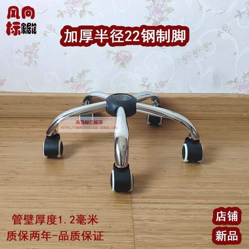 加厚酒吧椅钢制脚 实验室凳脚 理发椅大工凳底座 半径22厘米脚架