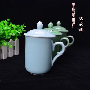 流转千年青瓷织女杯家用陶瓷带盖泡茶水杯办公会议杯礼品茶杯定做