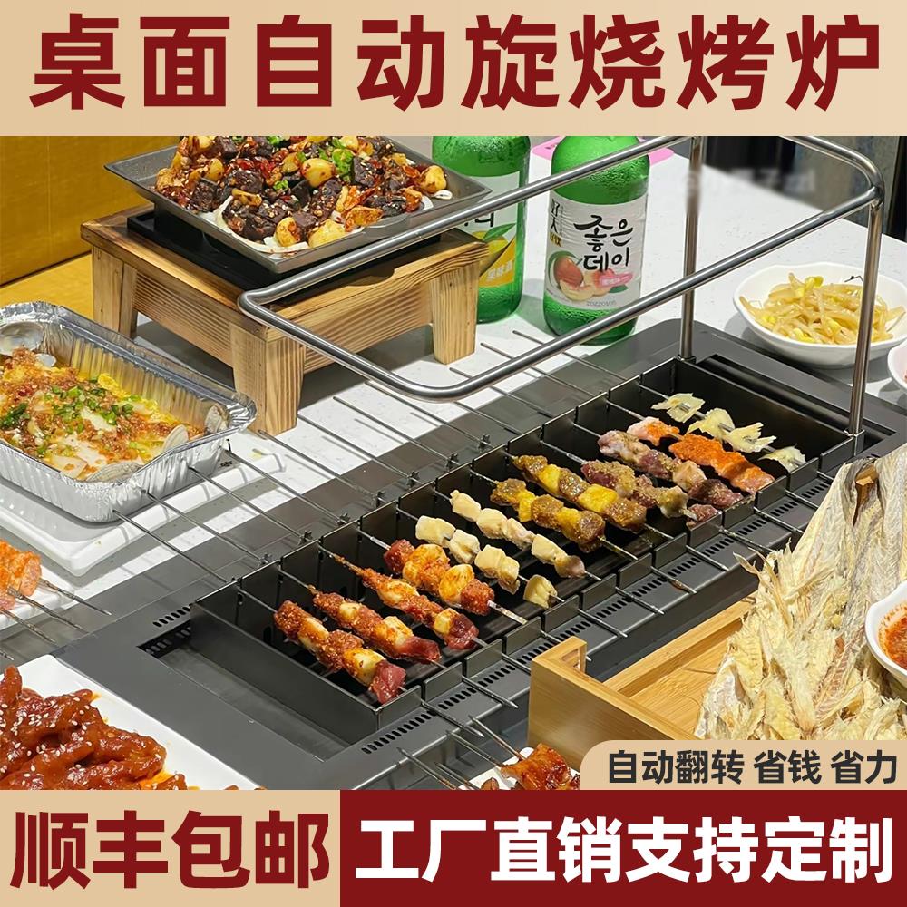 自动旋转烤串机商用烧烤炉电烤羊肉串烧烤机无烟烤串炉家用电烤炉