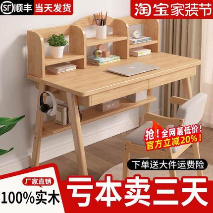 实木书桌儿童学习桌小学生家用小户型卧室写字桌椅套装带书架一体
