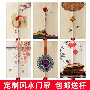新中式 饰挂帘 现代简约隔断帘卧室家用卫生间厕所厚布帘中式 布帘装