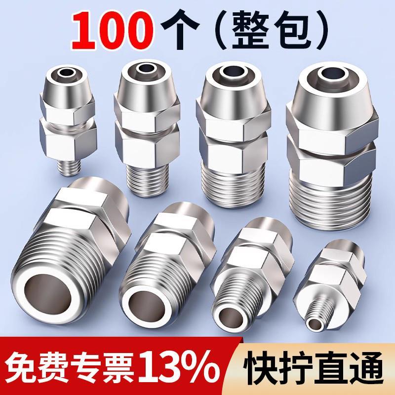气管快速接头气动快拧接头PC8-02/4-M5/12-04螺纹直通配件大全铜