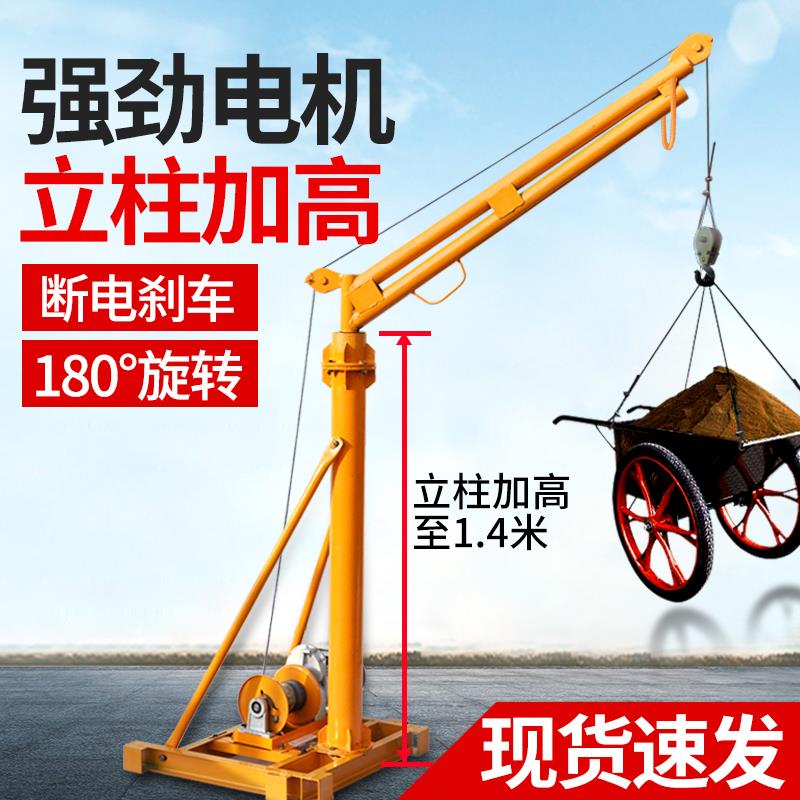 吊机提升机家用220v小型电动葫芦升降机小吊机室外建筑装修起重机