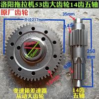 洛陽拖拉機(jī)53牙大齒圈 小四輪變速箱從動大齒輪 14齒5軸 原廠齒輪
