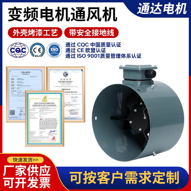 变频电机冷却通风机G100 G-100A变频散热风扇380v 220V定制电压