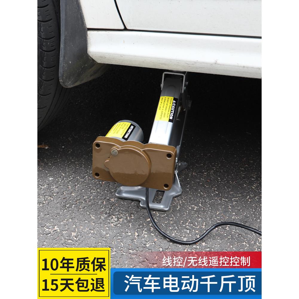千斤顶 轿车卧式5吨多功能汽车12V车载电动千金顶越野换胎 通用