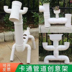 PVC管道种植卡通动物造型花架小马摆件装 幼儿园 饰品手工创意作业
