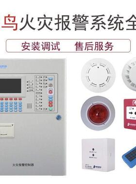 北大青鸟JB-QB-JBF-51S02火灾报警控制器报警主机200点位主机