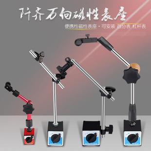 杠杆百分表一套校表头千分表精度0.001指示表0-10mm磁力磁性表座