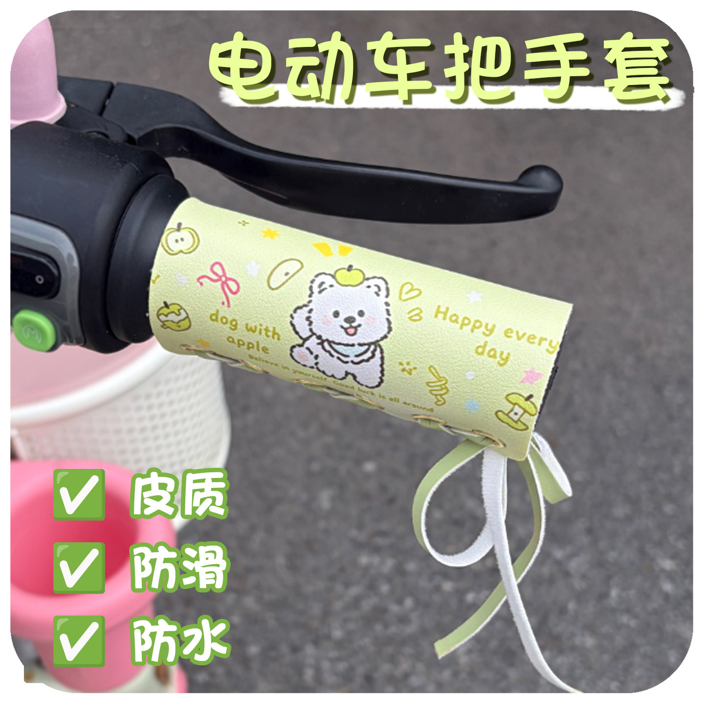 电动车手把套防滑皮革手把套三轮车把套手套复古套摩托车手把皮套