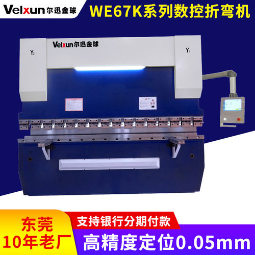 供应100T/3200数控折弯机 高精度液压折边机全自动电液伺服折弯机