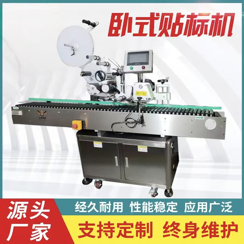 全自动卧式贴标机不干胶异形圆瓶方瓶小型饮料流水线侧面贴标签机
