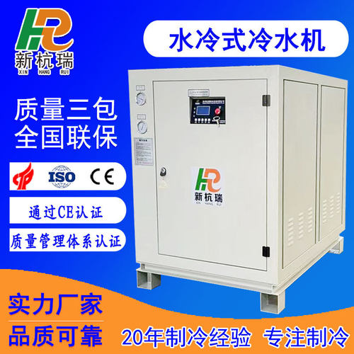 10HP水冷式工业冷水机滚筒颗粒加工降温冰水机制冷设备厂家直供