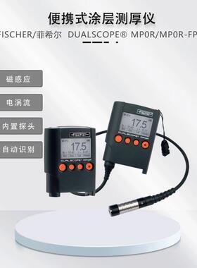 Dualscope MP0R-FP涂层测厚仪菲希尔Fischer MPOR-FP膜厚仪氧化膜
