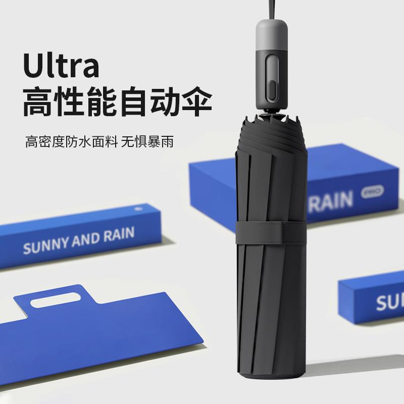 超大全自动雨伞加大加厚加固防晒太阳遮阳伞商务男士学生专用定制