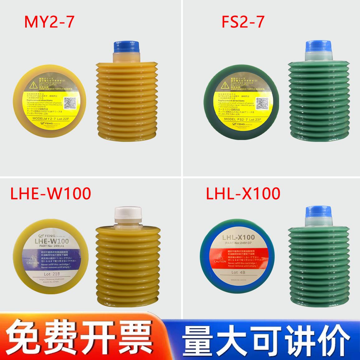 LUBE润滑脂LHL-X100 CNC加工中心lube FS2-7注塑机MY2-7 LHL-W100