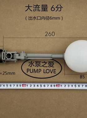 6分丝口25mmDN20大流量塑料浮球阀水箱养殖场水塔浮球阀进水阀