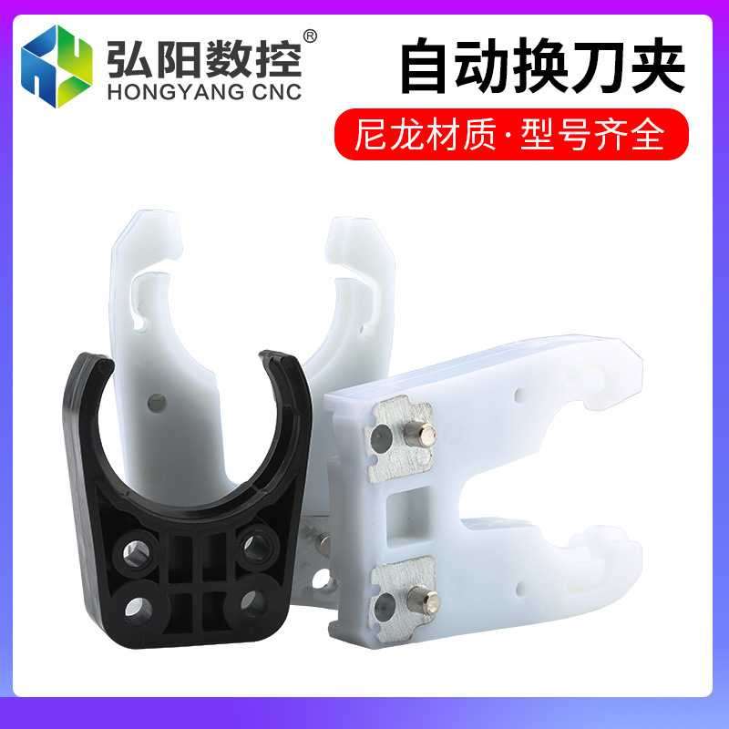 雕刻机开料机ISO30刀夹架20NBT30刀柄卡换刀架加中工心爪bt40配件