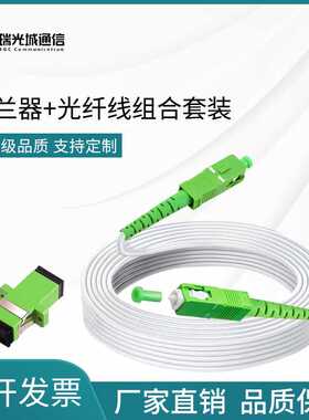 电信光纤猫延长线单模单芯光纤入户铠装跳线法兰连接器尾纤SCAPC