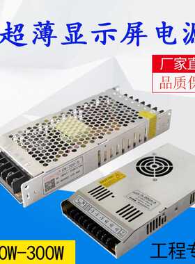 5v电源超薄200W300Wled全彩led显示屏电源350W400W电源直流稳