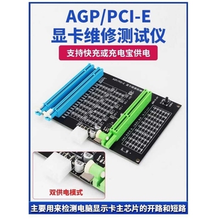 PCI-E显卡检测仪16X显卡带灯测试座假负载电脑显卡维修工具