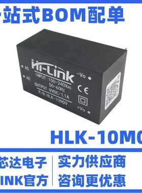 HLK-10M09 AC-DC稳压隔离开关电源模块 220转9V 1100MA 10W