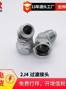 SAE070321 MS51522 6502 V6X 45度弯美制JIC外螺纹74度外锥2J4