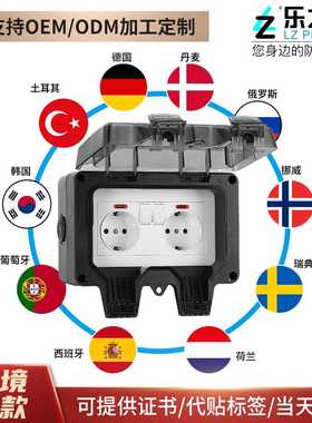 黑色IP66二开加高德式防水插座16A欧规德标欧式户外防水插座