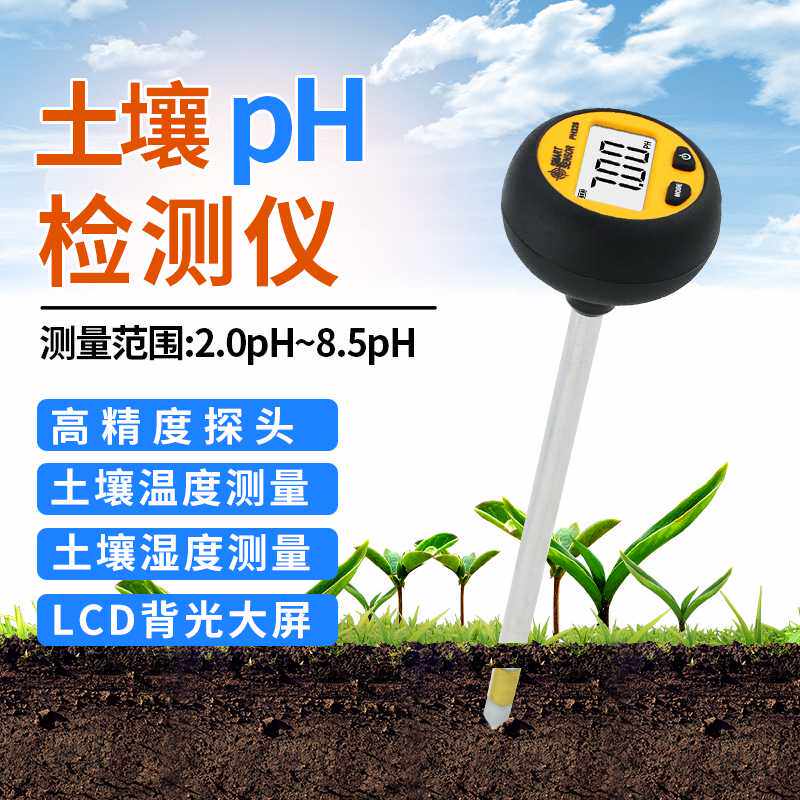 希玛PH328土地酸度计 种地果园 土壤检测仪 土壤湿度计养分测试仪