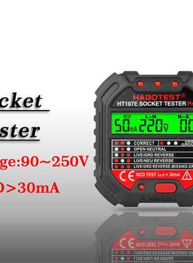 华博HT107BHT107DHT107E插座测试仪测线路Socket tester爆款