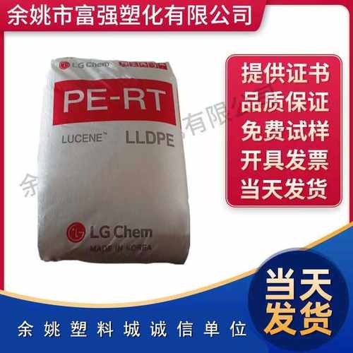 PERT地暖管 SP980 SP988 韩国LG化学PERT冷热水管道塑胶颗粒挤出