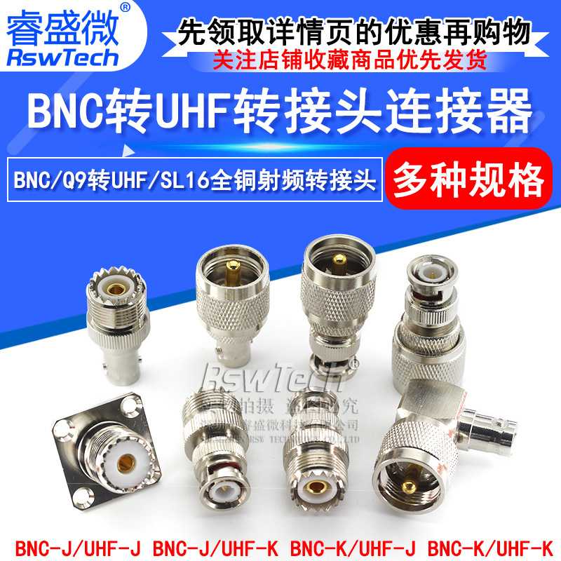 BNC转UHF转接头BNC公BNC母头UHF公UHF母M头M公头Q9头公转公转母RF