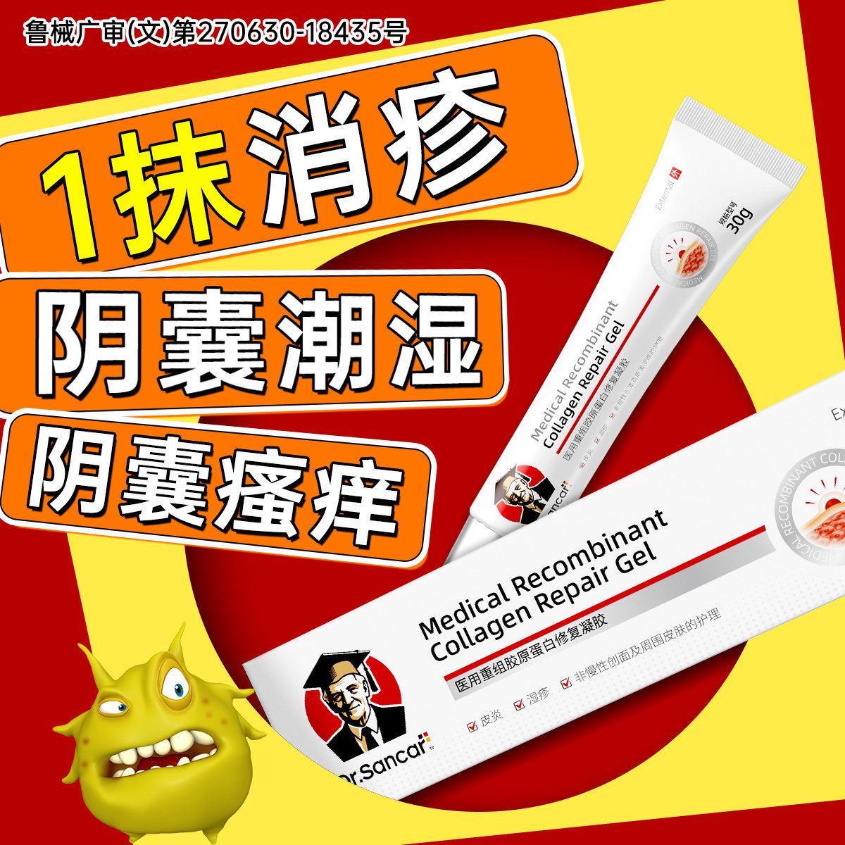 阴囊湿疹止痒股癣私处瘙痒大腿内侧潮湿皮肤红肿真菌感染睾丸男性