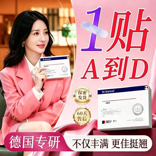 丰胸贴胸部大胸变大下垂紧实提快速提升