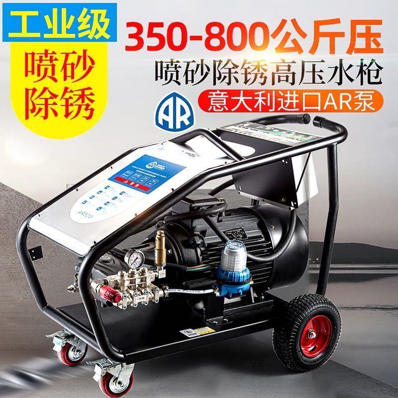 350/500公斤高压AR进口超高压水枪工业清洗机380V洗车机大型工厂
