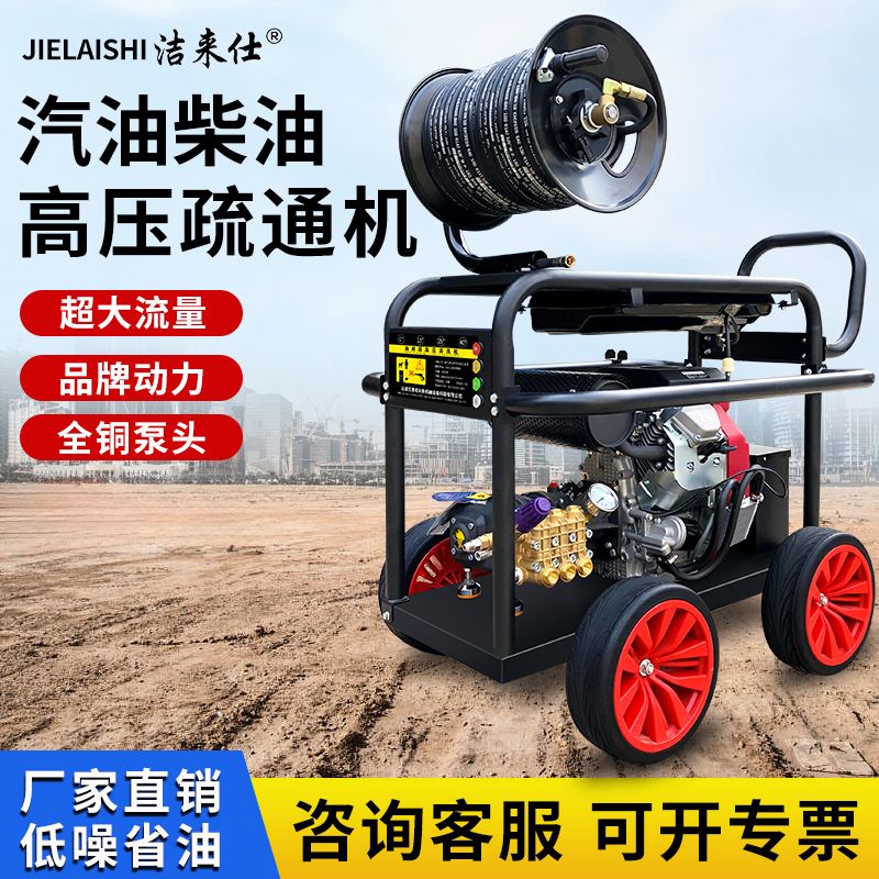 专业高压疏通机下水道汽