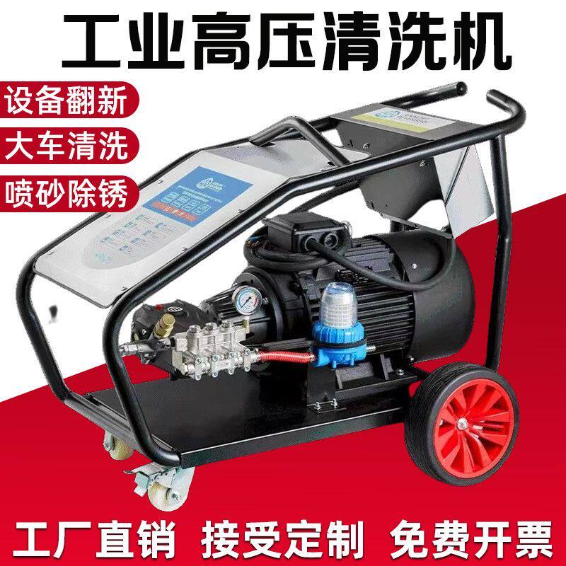 超高压清洗机工业级强力洗地500公斤洗车机水枪商用洗车店养殖场