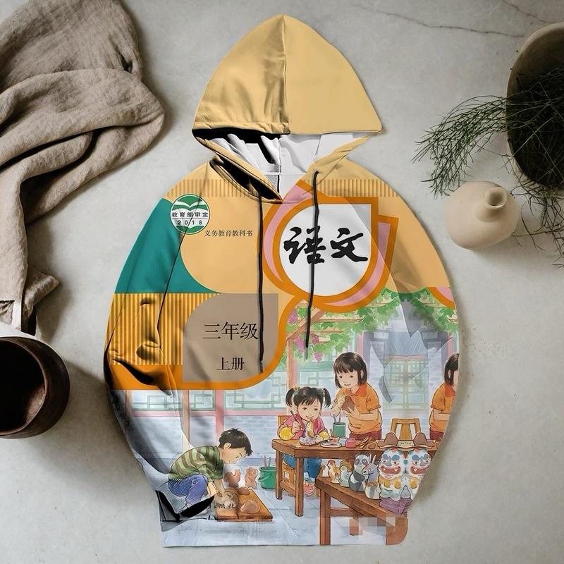语文书衣服长袖课本教科书三四五年级小学课本t恤儿童搞怪衣服