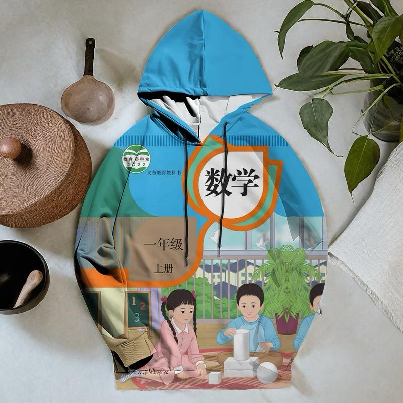 数学课本衣服套装课代表教科书学科服小学语文书衣服冬季数学卫衣