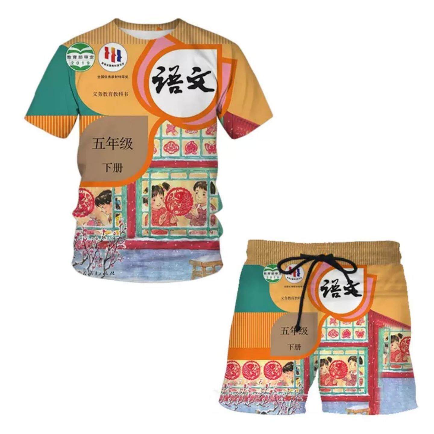 教科书衣服小学课本封面短袖t恤短裤cos语文数学英语衣套装服图片