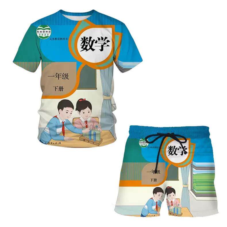课本衣服小学一二三封面短袖短裤套装cos语文数学英语教科书衣服图片