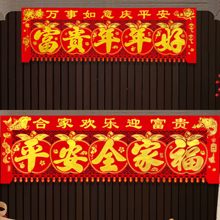 马年新款绒布大吊钱2026年横批门楣门吊子过门钱剪纸福字装饰贴纸