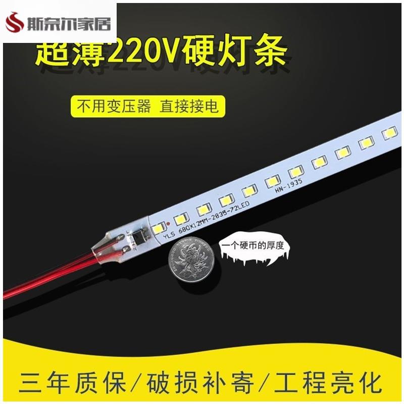 灯条ed照明灯片灯带长条led佛山超薄单排家用自粘ied灯条贴片
