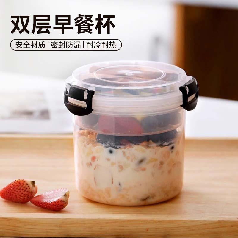 便携早餐杯隔夜燕麦杯双层带盖勺麦片酸奶沙拉可微波塑料杯子外带图片