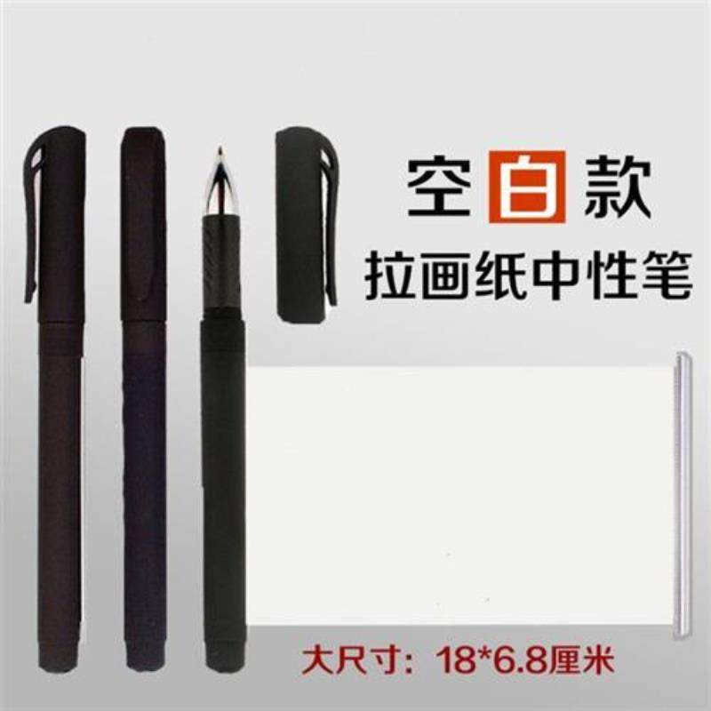空白抽拉广告笔拉画笔拉纸笔空白纸拉纸笔中性笔圆珠纸条笔卷可定制