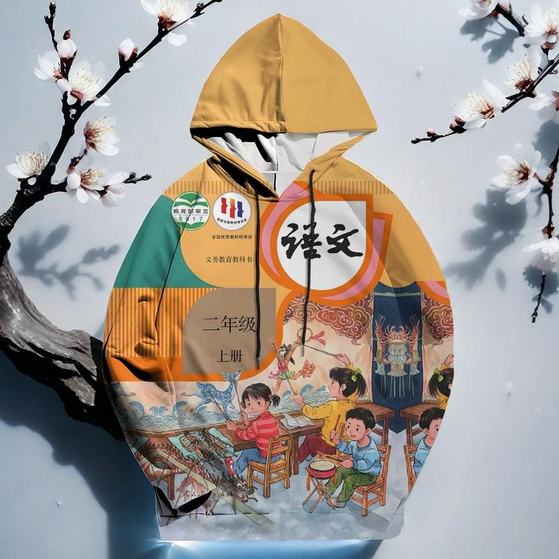 语文书衣服长袖小学三四五年级小学课本儿童搞怪课本教科书衣服