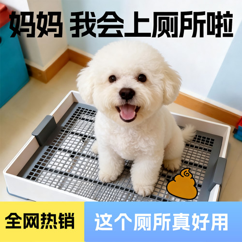 比熊狗厕所平板式便盆专用尿盆