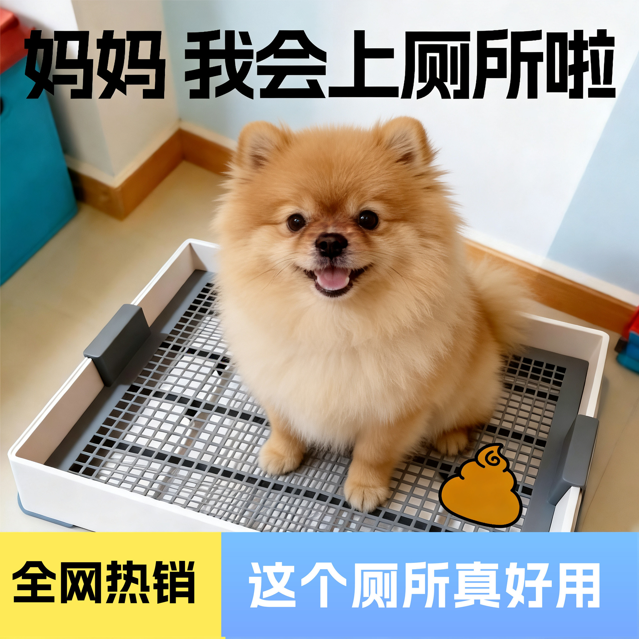 博美狗厕所小型犬平板式固定尿垫中型专用泰迪冲水防踩屎便盆尿盆