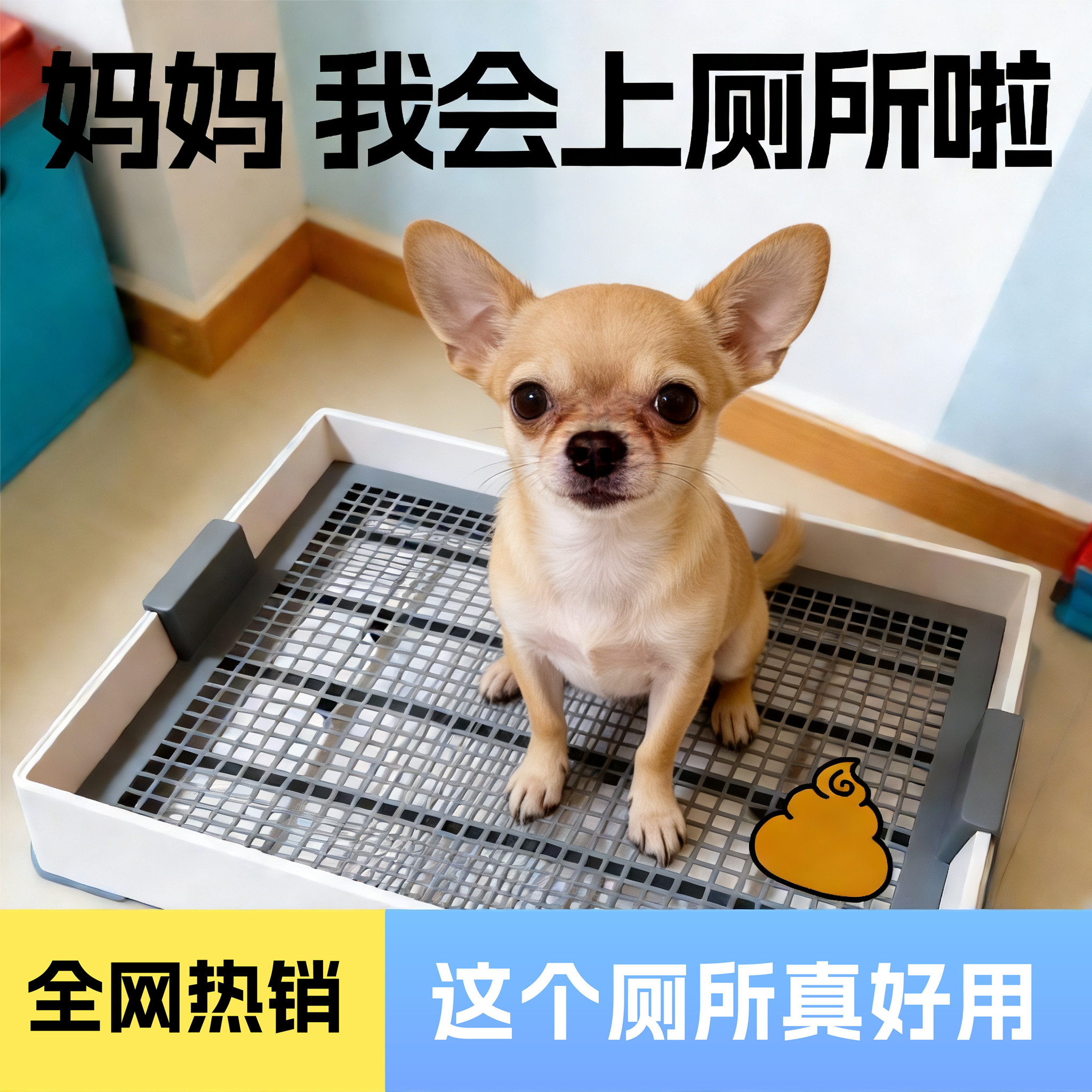 吉娃娃狗厕所小型犬平板式固定中型专用博美冲水防踩屎便盆尿盆
